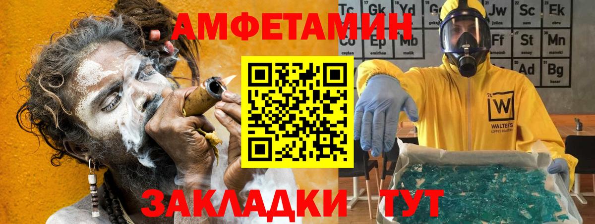 Amphetamine Розовый  Амфетамин  Сызрань  Вход с VPN 