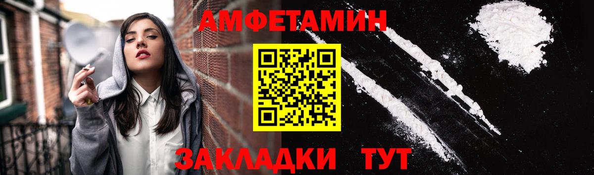 АМФЕТАМИН Розовый Сызрань