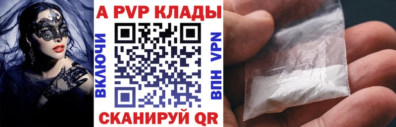 MEGA зеркало  магазин продажи   Сызрань  это официальный сайт  А ПВП VHQ 