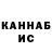 КЕТАМИН VHQ Gio Kacitadze