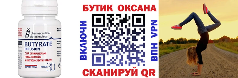 Бутират GHB  купить   hydra онион  Сызрань 