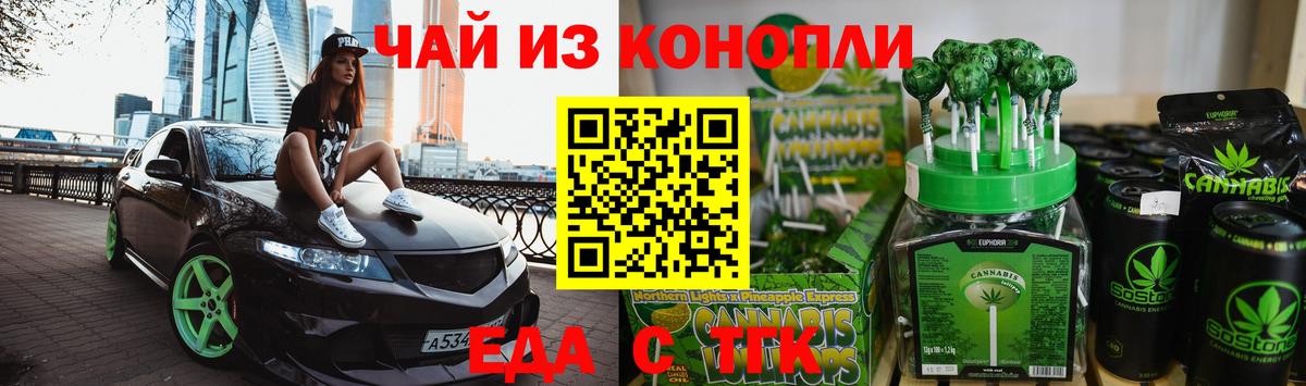 Canna-Cookies марихуана  Вход с VPN  Сызрань 