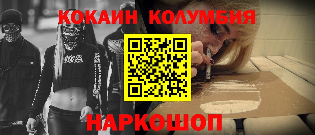 Сызрань  наркошоп  Вход с VPN  КОКАИН 98%  Кокаин 