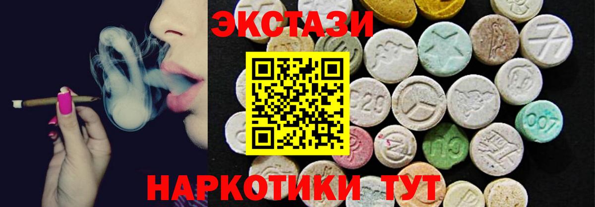 Сызрань  Экстази XTC  Вход с VPN 