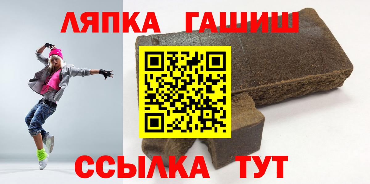 Гашиш  ГАШ VHQ  Вход с VPN  ГАШИШ хэш  Сызрань 