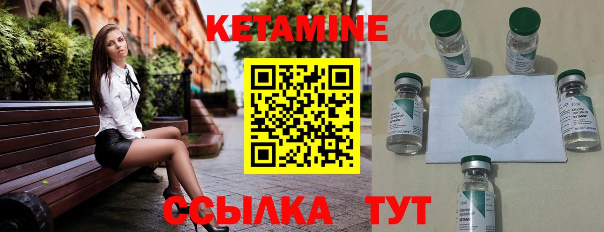 Кетамин ketamine Сызрань