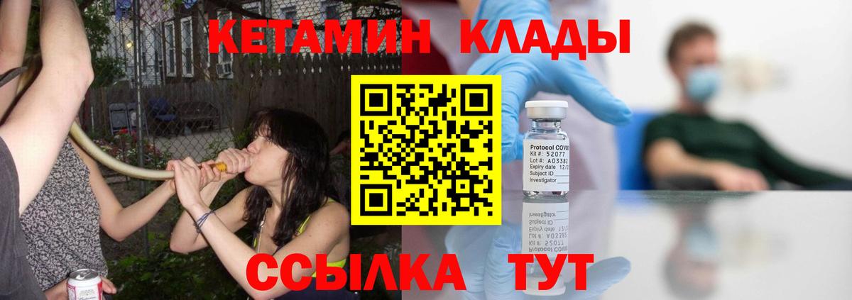 Кетамин ketamine  КЕТАМИН VHQ  Сызрань  Вход с VPN 