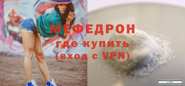мефедрон мука Нея