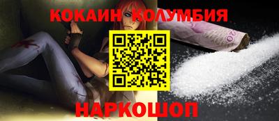 кокаин колумбия Гусиноозёрск