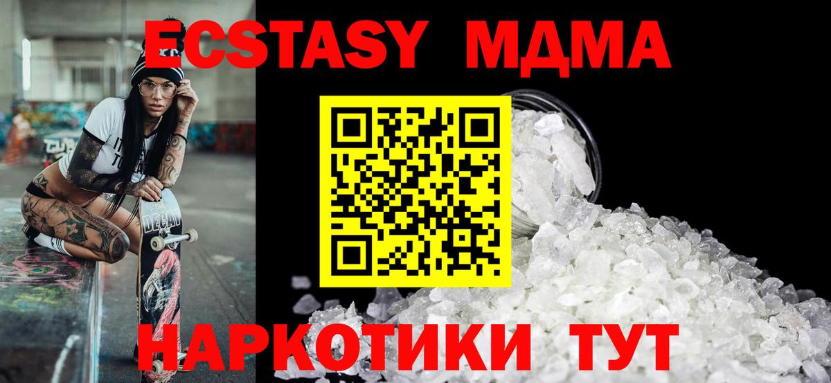 MDMA VHQ Сызрань