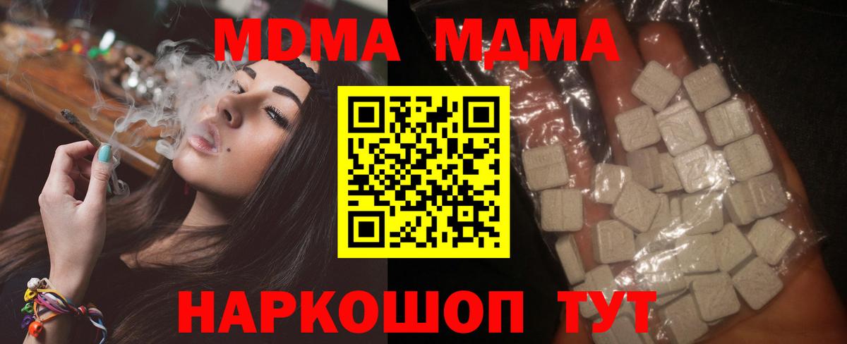 MDMA VHQ  МДМА  Сызрань  Вход с VPN  MDMA crystal 