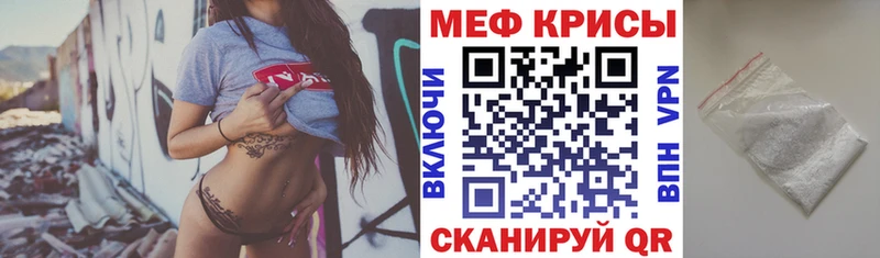 Мефедрон кристаллы Сызрань