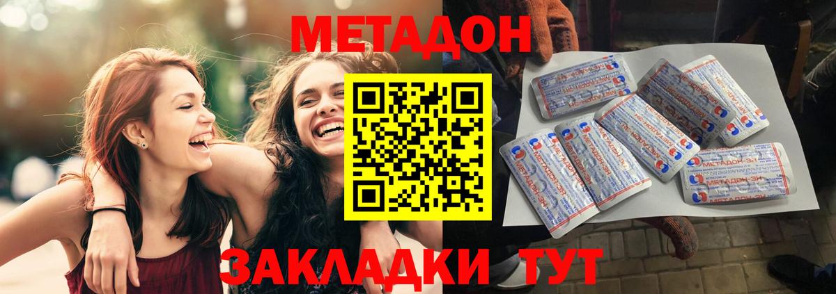 Метадон мёд  Вход с VPN  Сызрань 