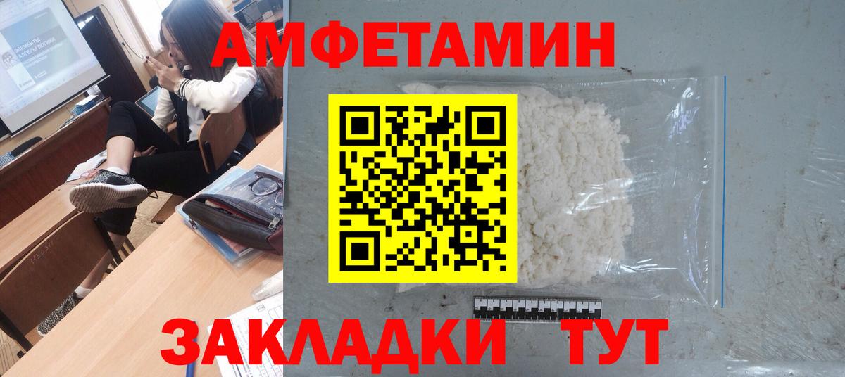 Сызрань  МЕТАМФЕТАМИН пудра  Вход с VPN 