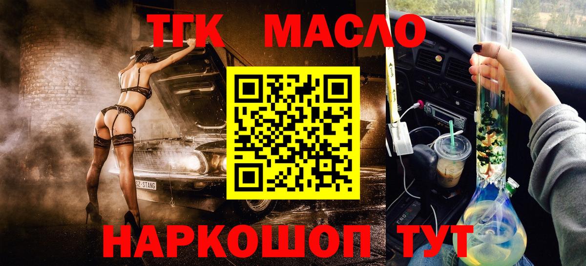 Сызрань  ТГК Wax  Вход с VPN 