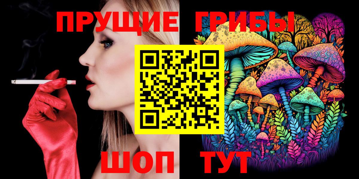 Галлюциногенные грибы Cubensis Сызрань